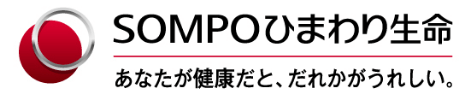 SOMPOひまわり生命 あなたが健康だと、だれかがうれしい。